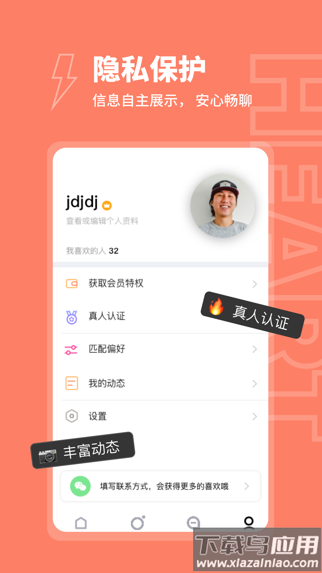 粘糕app截图1