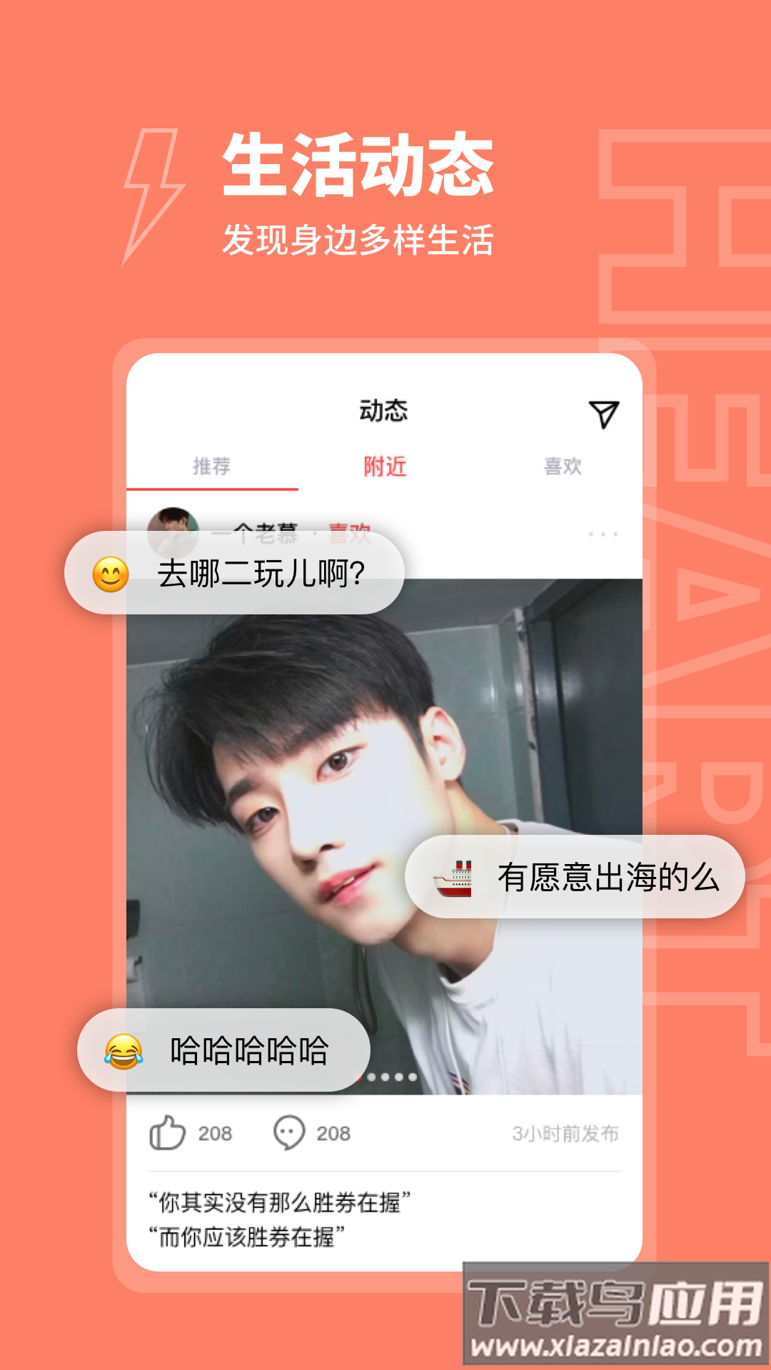 粘糕app截图2