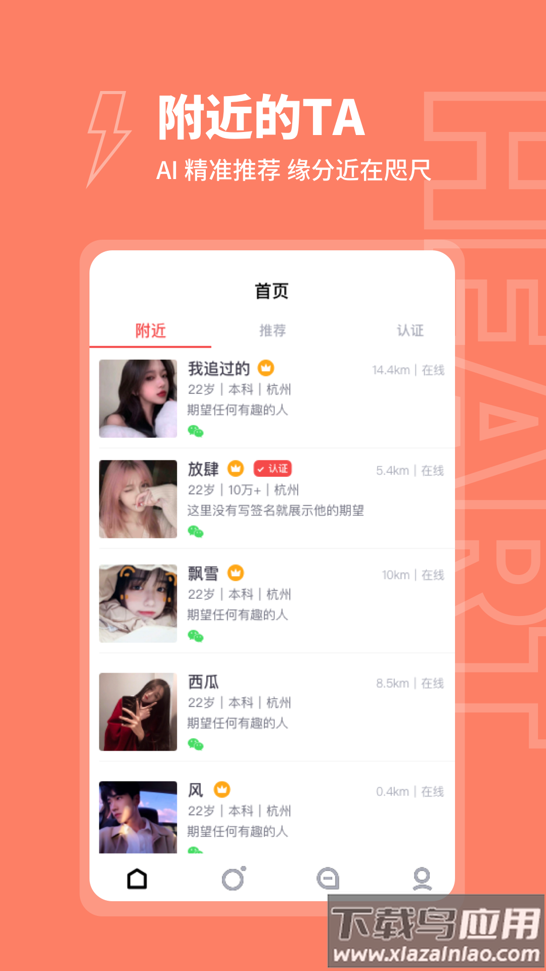 粘糕app截图3