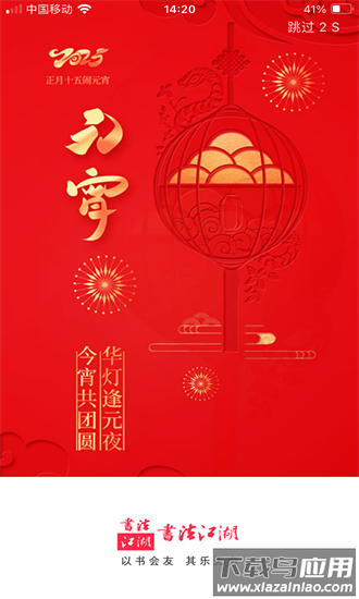 书法江湖官方版截图