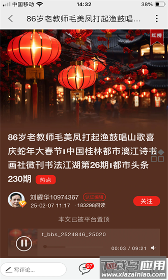 书法江湖官方版截图