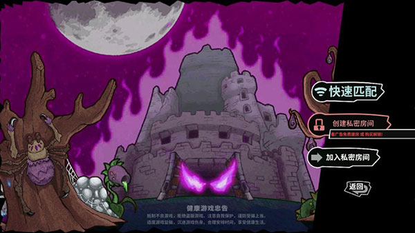 失落城堡联机版