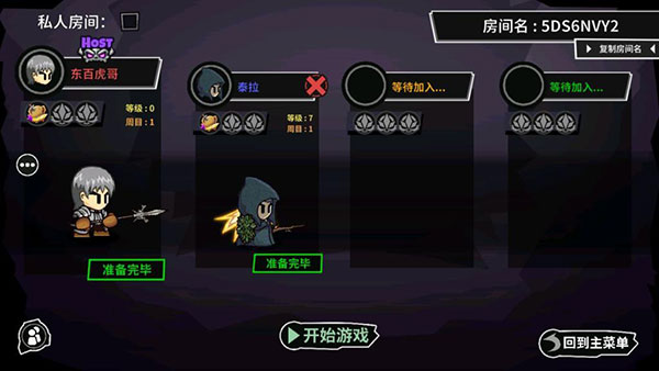 失落城堡联机版