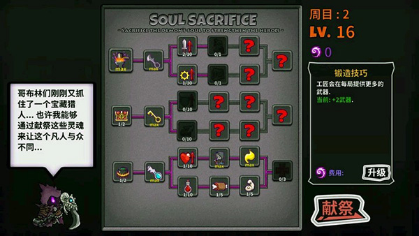 失落城堡联机版