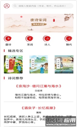 墨墨学唐诗app最新版截图1