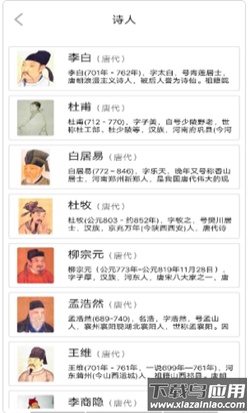 墨墨学唐诗app最新版截图2