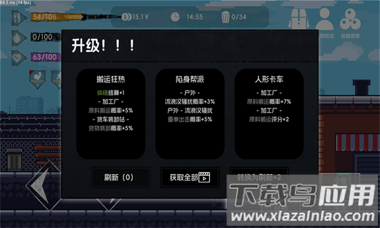 流浪者2游戏下载