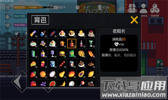 流浪者2游戏中文版截图