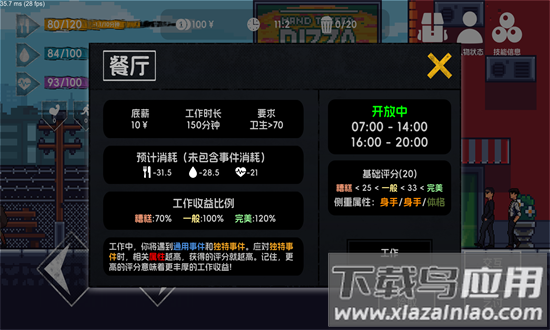 流浪者2游戏中文版截图