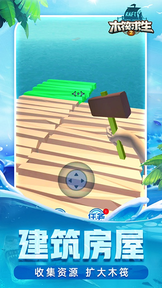 木筏求生2双人联机版手机版最新版截图2