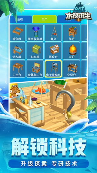 木筏求生2双人联机版手机版最新版截图3