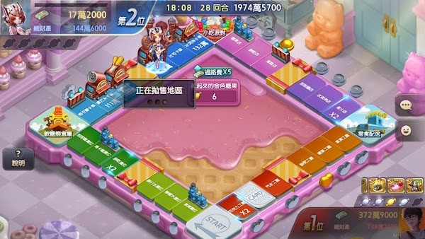 天天富翁台服(lin-e旅游大亨)截图1