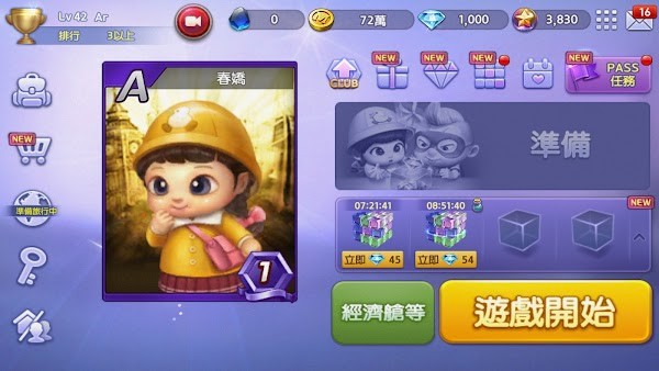 天天富翁台服(lin-e旅游大亨)截图2