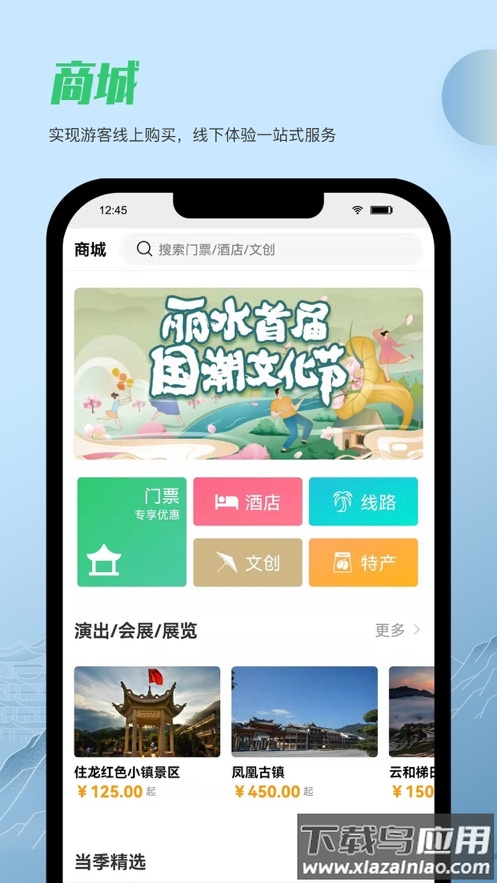 一机游丽水app最新版截图3