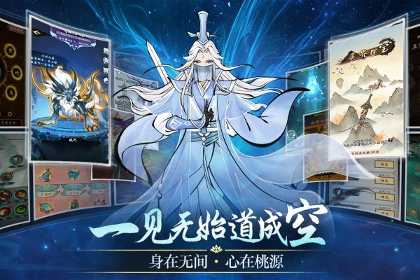 武功来了手游官方版最新版截图3