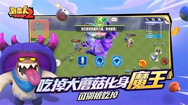 野蛮人大作战2手游截图2