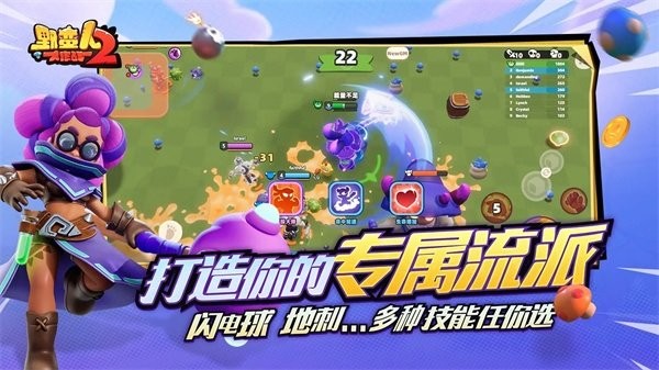 野蛮人大作战2手游截图5