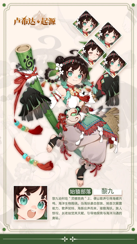 卢希达起源官方版