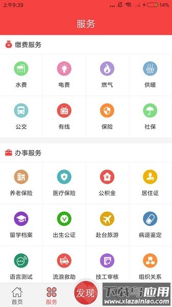 中国吉林网吉刻app最新版截图3