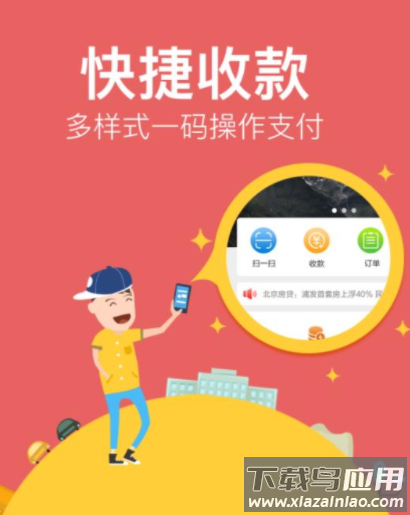 金牛易付app