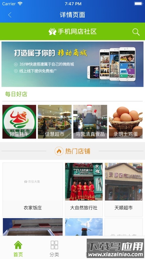 金牛易付app最新版截图2