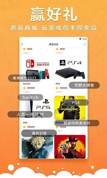 蘑游库游戏盒最新版截图3