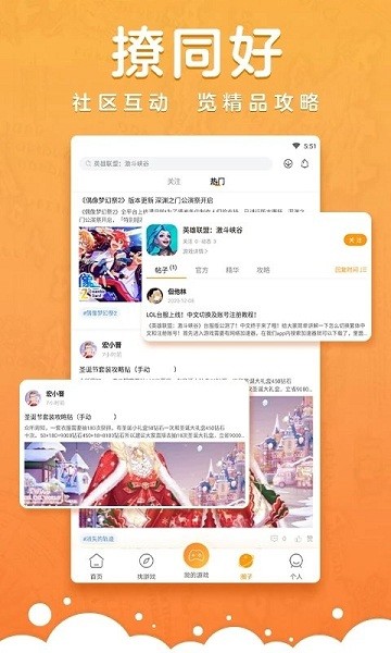 蘑游库游戏盒最新版截图4