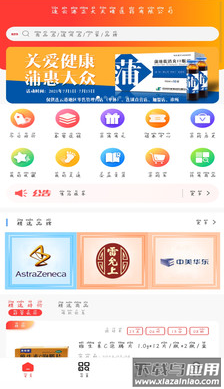 晴药有app截图