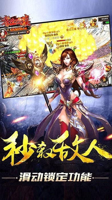 嗜血之巅手游截图