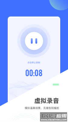 来电模拟app最新版截图3