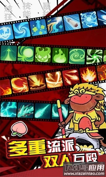 我是技能大师官方正版截图1