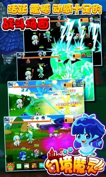 幻境魔灵手游最新版截图3