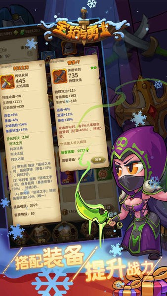 宝箱与勇士手游最新版截图1