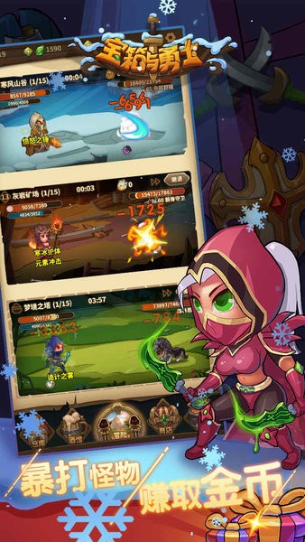 宝箱与勇士手游最新版截图2