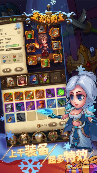 宝箱与勇士手游最新版截图3