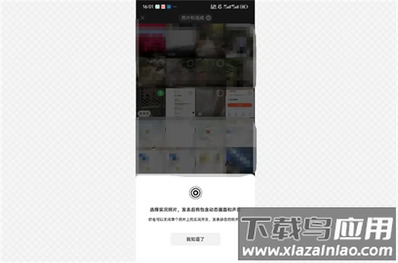 微信8.0.58官方正版下载