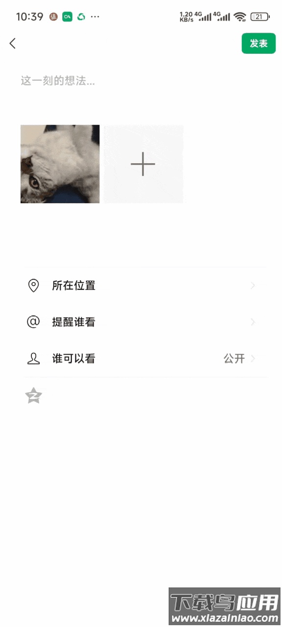 微信8.0.58官方正版下载