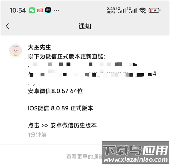 微信8.0.58官方正版下载