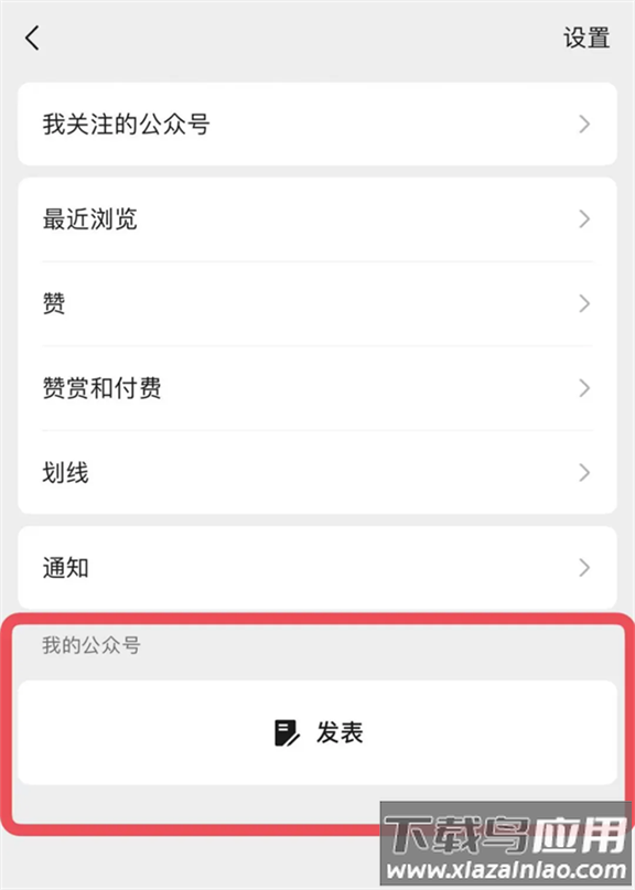 微信8.0.58官方正版下载