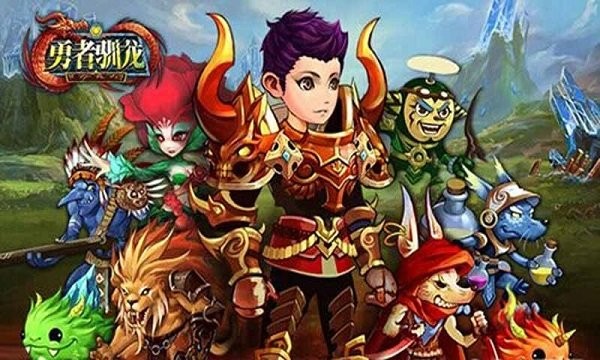 勇者驯龙手机版最新版截图3