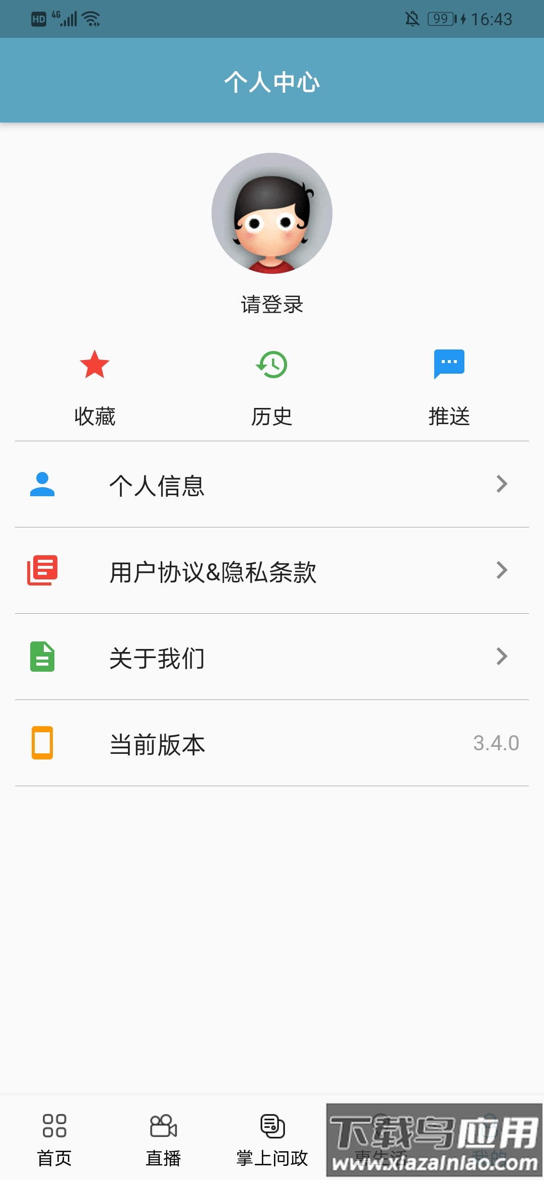 掌上南昌app下载安装最新版截图4