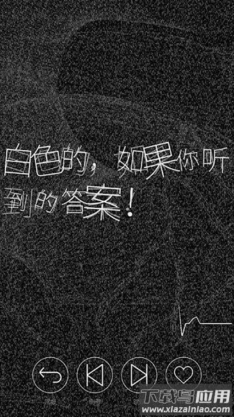 心脏感应汉化版截图2