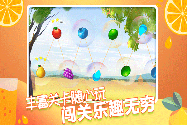 果缤纷乐园官方版最新版截图1