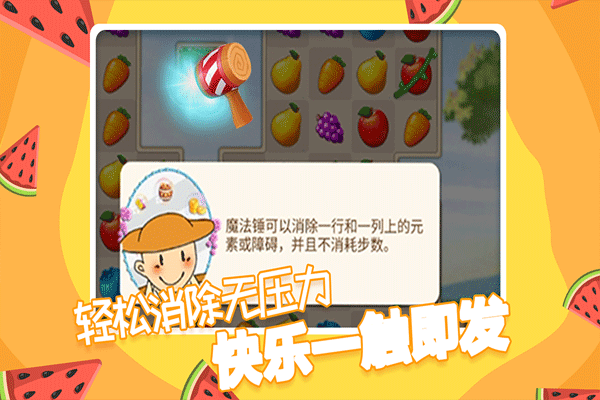 果缤纷乐园官方版最新版截图2