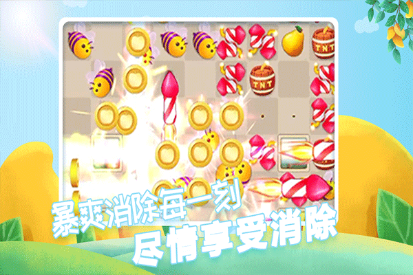 果缤纷乐园官方版最新版截图4