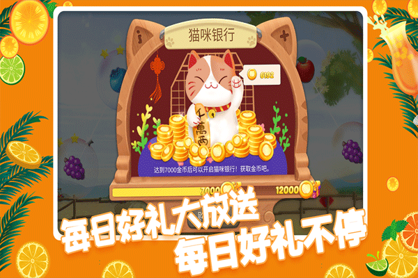 果缤纷乐园官方版最新版截图5