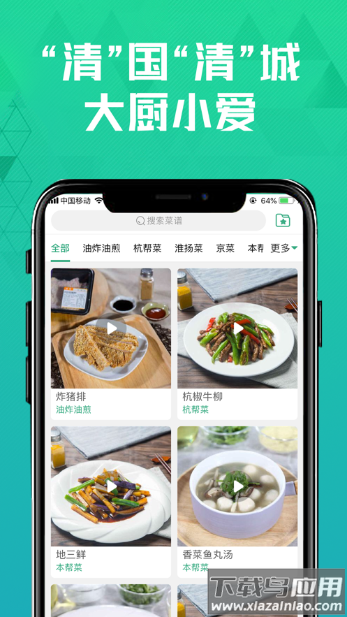 清美鲜到app下载最新版截图2