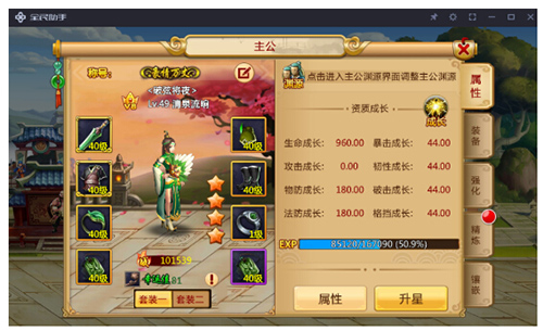 胡莱三国2破解版内购破解版