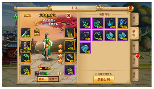 胡莱三国2破解版内购破解版