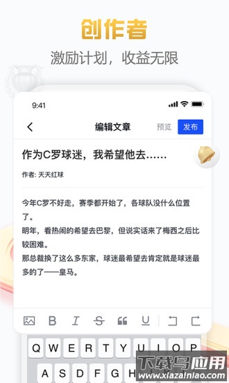 懂球派app截图3
